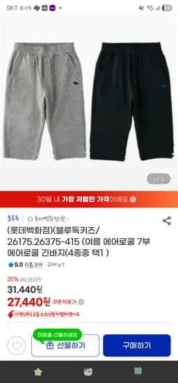 블루독 여름 에어로쿨 7부/긴바지 외 다양 12 pieces