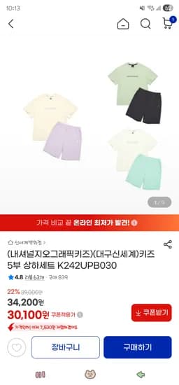 내셔널지오그래픽키즈 5부 상하세트 핫딜 30,100원 무배