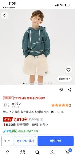 쁘띠뮤 아동용 윌슨테니스 상하복 세트 110 사이즈 7610원
