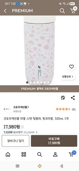 크로우캐년홈 마블 스텐 텀블러 핑크마블 500ml 1개