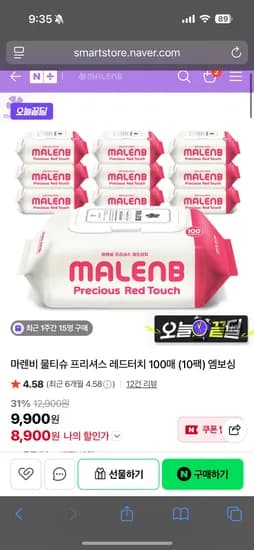 만원특가 마렌비 물티슈 100매 10팩 8900원