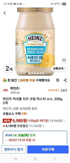 쿠팡 하인즈 머쉬룸 치즈 크림 파스타소스 350g 2개, 6980원