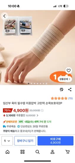 이중압박 고탄력 손목보호대 2개