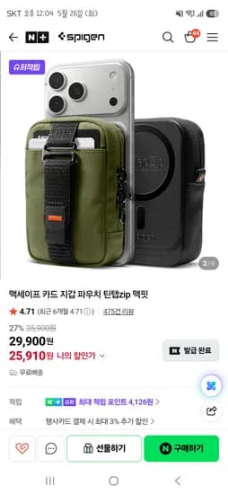 슈피겐 / 맥세이프 카드 지갑 파우치 틴탭zip 맥핏 25,910원