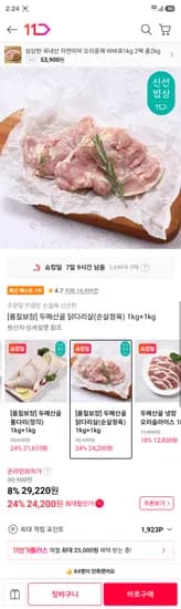1kg+1kg  26300원