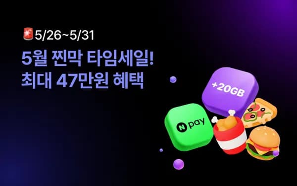 유모바일 100GB +5mbps 통화문자무제한 11개월사용시 +네페3.5만