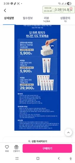 뽑아쓰는 3겹 키친타월 100매*9팩 2,900원 (3천할쿠+5월미구매3천사용시)