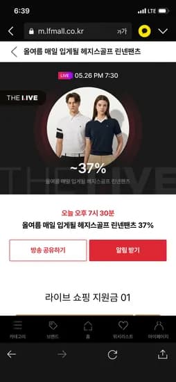 헤지스 여름의류 외 다양 37%