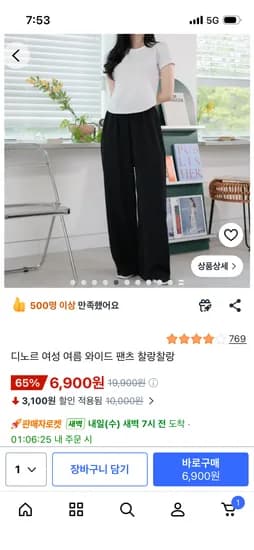 여성 여름 와이드 팬츠