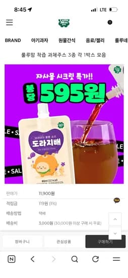 아기 배도라지즙 1박스 20봉