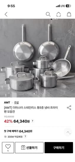 AMT 더마스터 신상 스테인리스 냄비/프라이팬