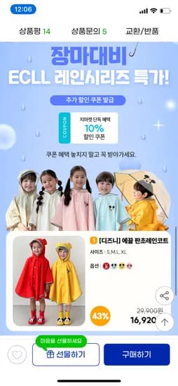 디즈니 키즈 레인부츠 레인코트 외 다양