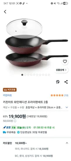 키친아트 와인에디션 28궁중팬 외 다양 28후라이팬 유리뚜껑