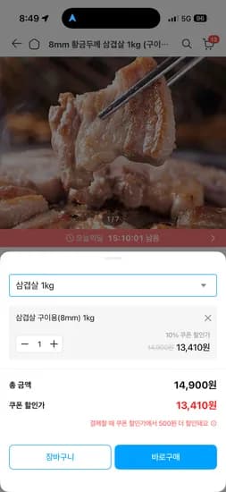 수입 삼겹살 1kg