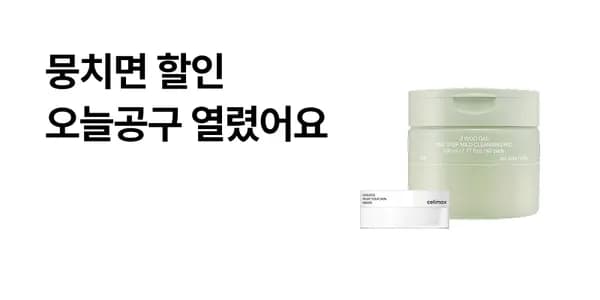 셀리맥스 지우개패드 70매 총 20m 10,900원