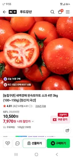 푸드강산 국내산 완숙토마토 소과 4번 3kg