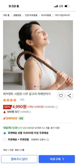 갈고리 어깨 안마기