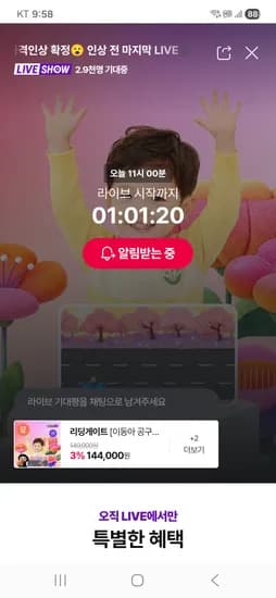 리딩게이트 하이도도 12개월+1개월 총 13개 외 다양 145,638원