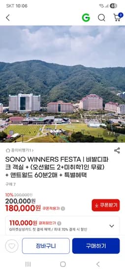 비발디파크 객실 외 다양 오션월드 앤트월드 총 5명