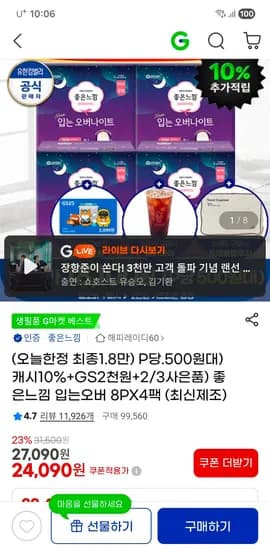 AIONBOT S3 PRO 청소기 AIONBOT S3 PRO 모델 다양 색상 블랙 화이트 1개 가격 259000원