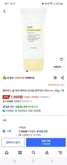 클레어스 이지워시 선크림 SPF50+ PA++++