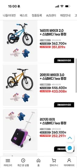 마이크로킥보드 바이크 16인치 스냅버디 증정 외 다양 총 20m