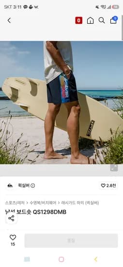 퀵실버 래쉬가드