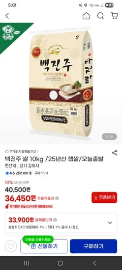 백진주쌀 단일품종 상등급 10kg