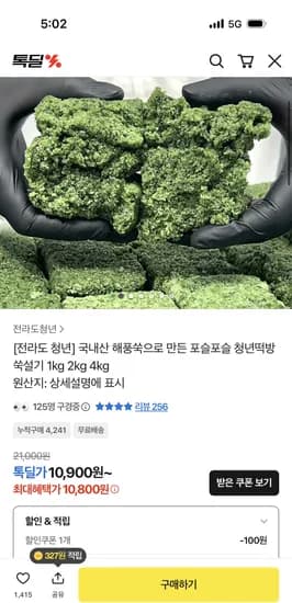 청년떡방 쑥설기 1kg