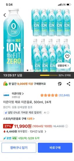 이온더핏 제로 이온음료 500ml 24개