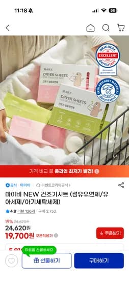 마이비 건조기시트 3팩