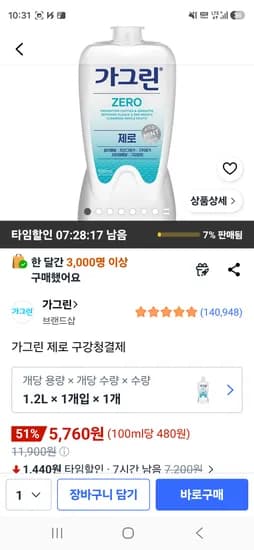 가그린 제로 구강청결제 1.2L