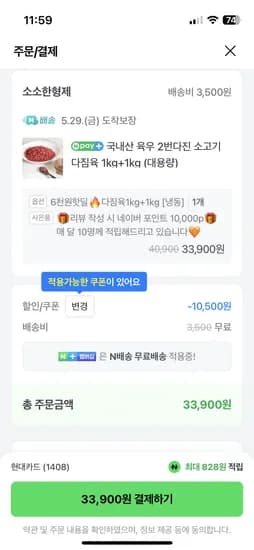 소소한형제 소고기 다짐육 2kg