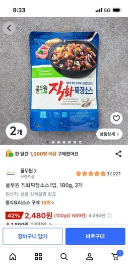 풀무원 직화짜장소스1입 180g 외 다양 2개