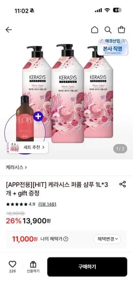 케라시스 퍼퓸 샴푸 1L 3개