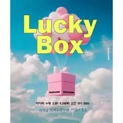 로아앤제인 럭키박스 61,669원(쓱클럽)