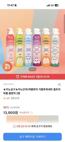 레시피박스 거품목욕 세트 외 다양 총 20m
