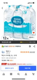 백산수 무라벨, 2L, 12개 10520원