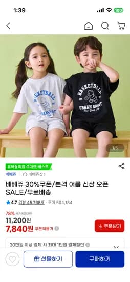 베베쥬 버블레이어 상하복 9,800원