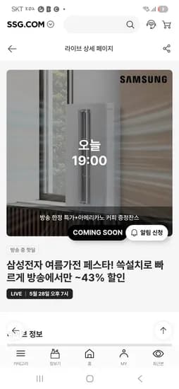 삼성 제습기 에어컨 세탁기 건조기 외 다양 43% 할인 총 20m 총 5kg 12 pieces 가격