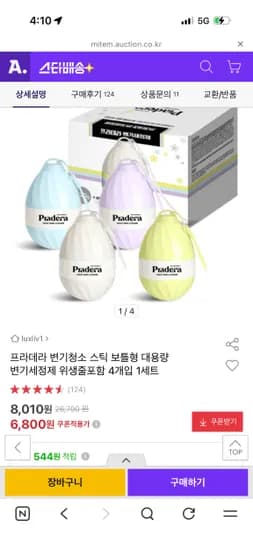 프라데라 변기청소스틱 4개입 세트 6,800원