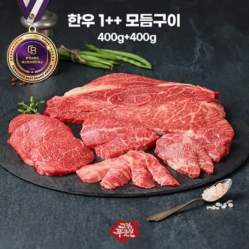 한우 1++ 모듬구이(냉장) [400g+400g] 외 다양, 총 중량: 800g, 가격: 55000원