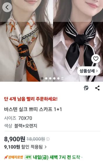 여성 실크 쁘띠 스카프 1+1 외 다양 수량x2개