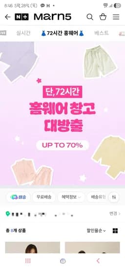 캡내장 브리즈 모달 크롭 끈나시 10,500원 무배