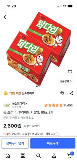 닭다리 후라이드 치킨맛 66g 2개 2,600원
