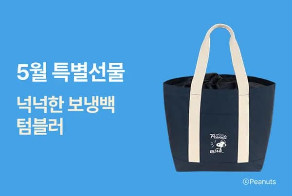 5월 2차 퀴즈 적립금 오전 10시 전에 받아두세요. 1,000원