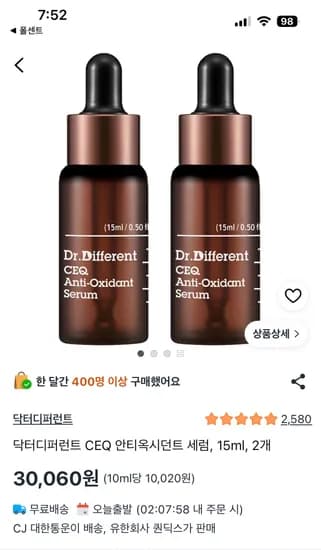 초핫딜! 닥터디퍼런트 CEQ 안티옥시던트 세럼, 15ml, 2개 30,060원 무배