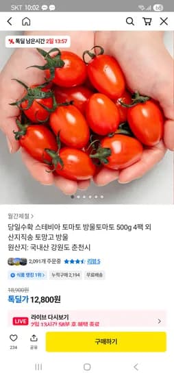 스테비아 방토 500g 4팩 12300원 무배
