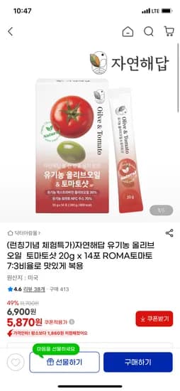 올토샷 스틱 20g x 14포 5,870원 무배