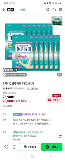 라이온코리아 휴족시간 6매입 12개 23,800원 개당 1,983원